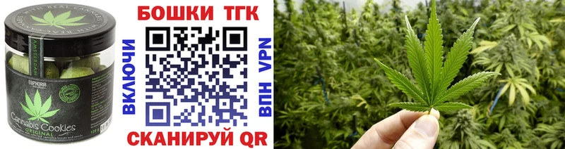 Canna-Cookies конопля  Покровск 