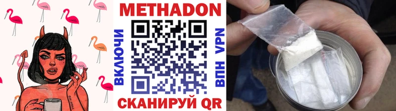 кракен как войти  Покровск  Метадон methadone  цена  